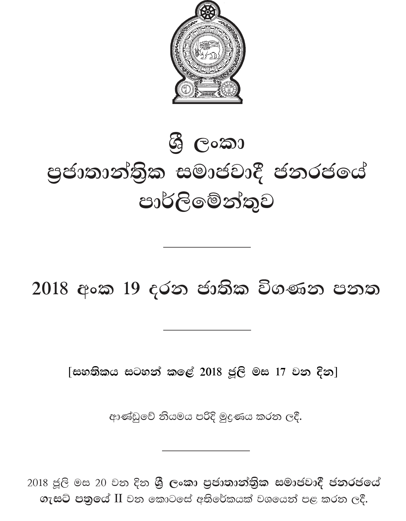 sinhala 1